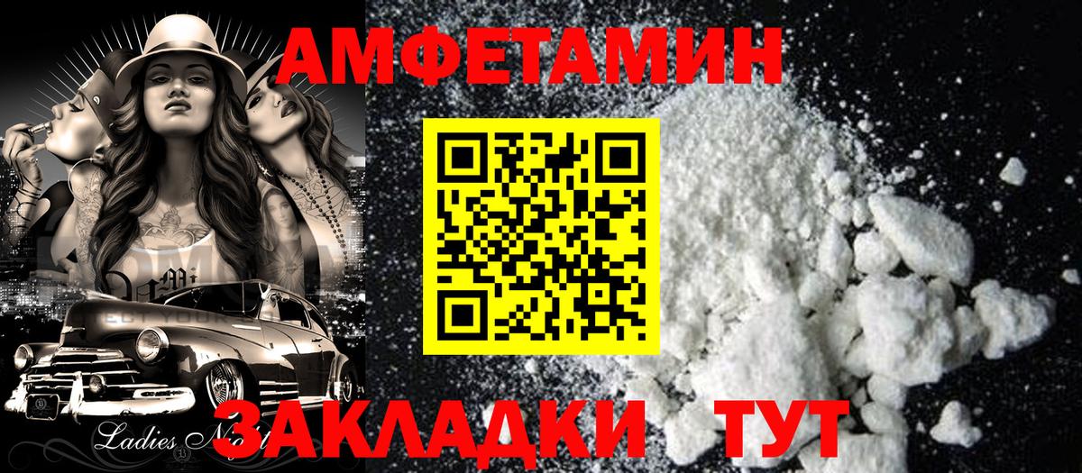 Амфетамин Розовый  Amphetamine  Губаха  Вход с VPN 