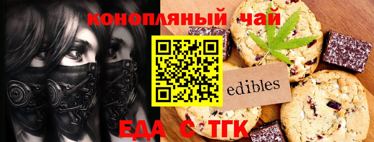 Губаха  Еда ТГК конопля  Вход с VPN 