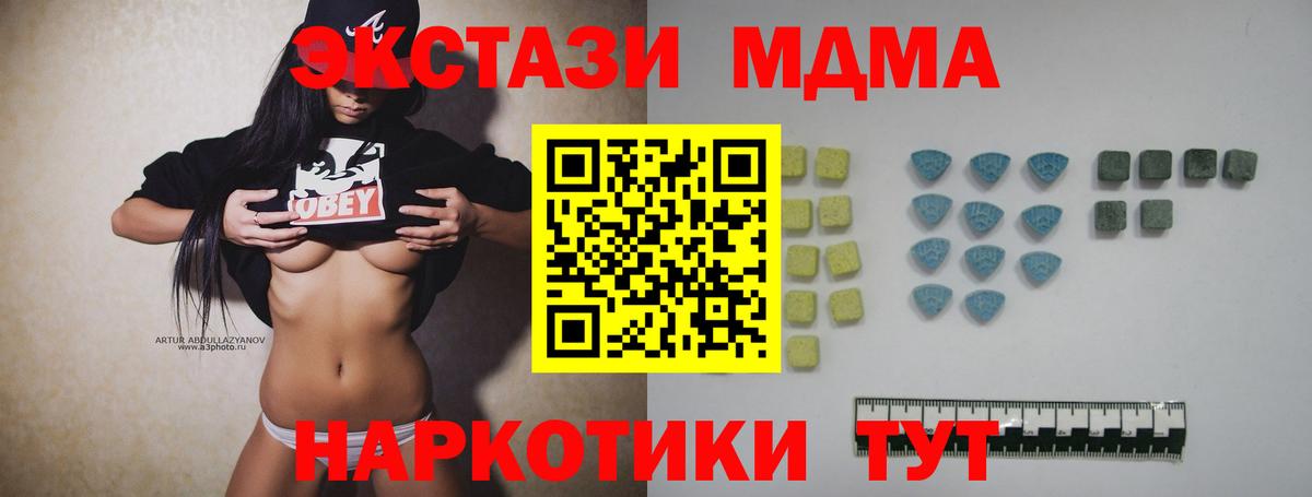 ЭКСТАЗИ 300 mg Губаха