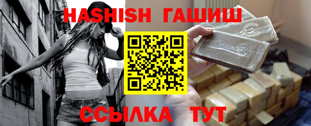 ГАШ гашик Губаха