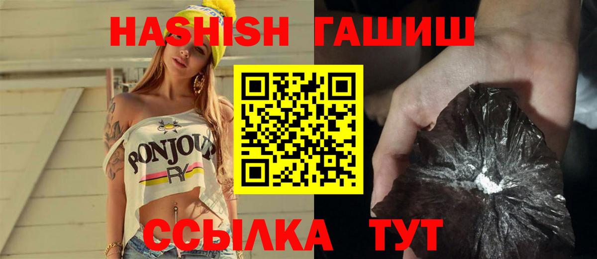 Губаха  ГАШ Cannabis  купить   Вход с VPN 