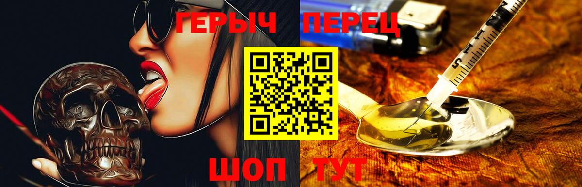 Губаха  Героин герыч  Вход с VPN 