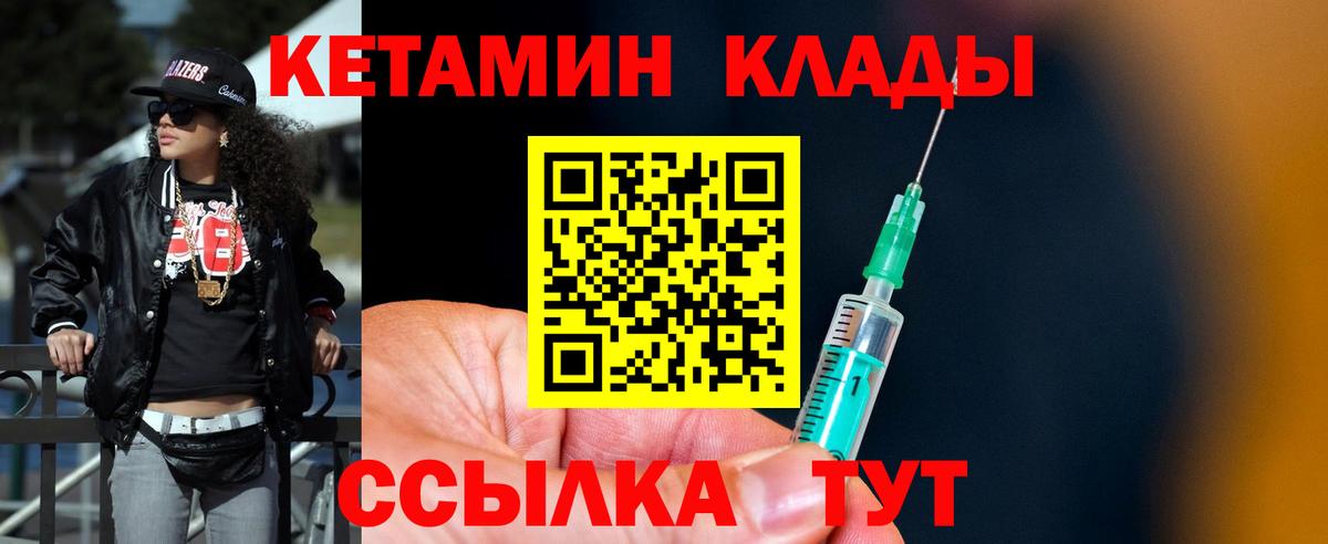 Кетамин ketamine  Вход с VPN  Губаха 