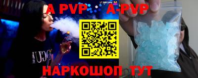альфа пвп Гай
