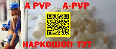 альфа пвп Гай