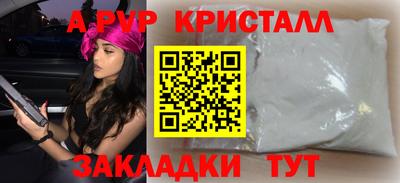 альфа пвп Гай