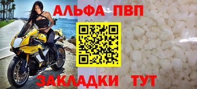 альфа пвп Гай