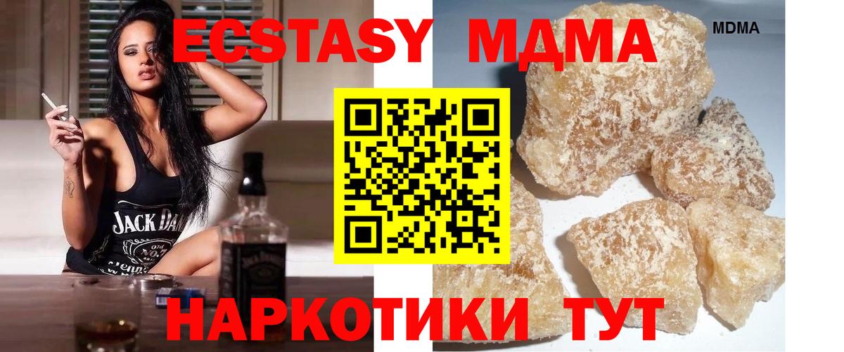 MDMA VHQ Губаха
