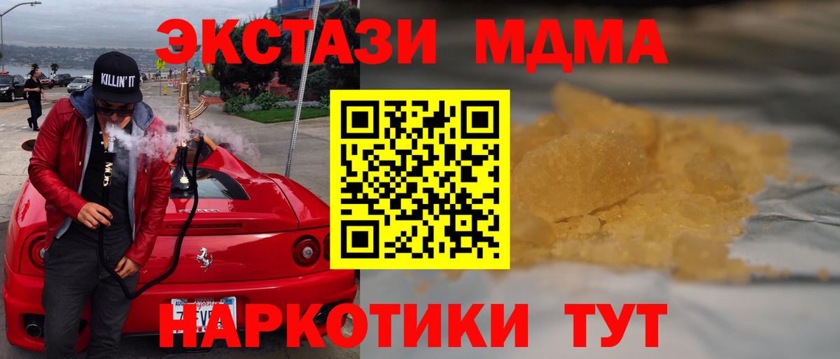 MDMA  MDMA crystal  Вход с VPN  МДМА молли  Губаха 