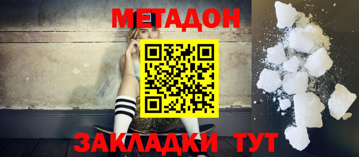 Метадон мёд  площадка телеграм  Губаха  МЕТАДОН methadone  Вход с VPN 