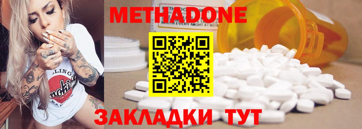 Метадон VHQ Губаха
