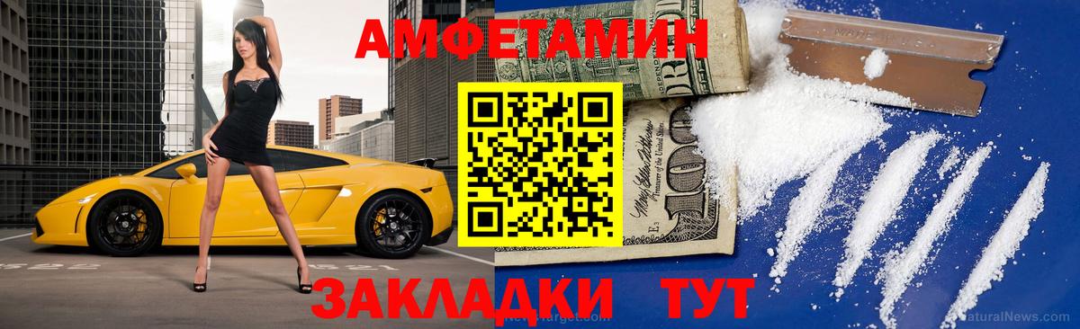МЕТАМФЕТАМИН мет Губаха
