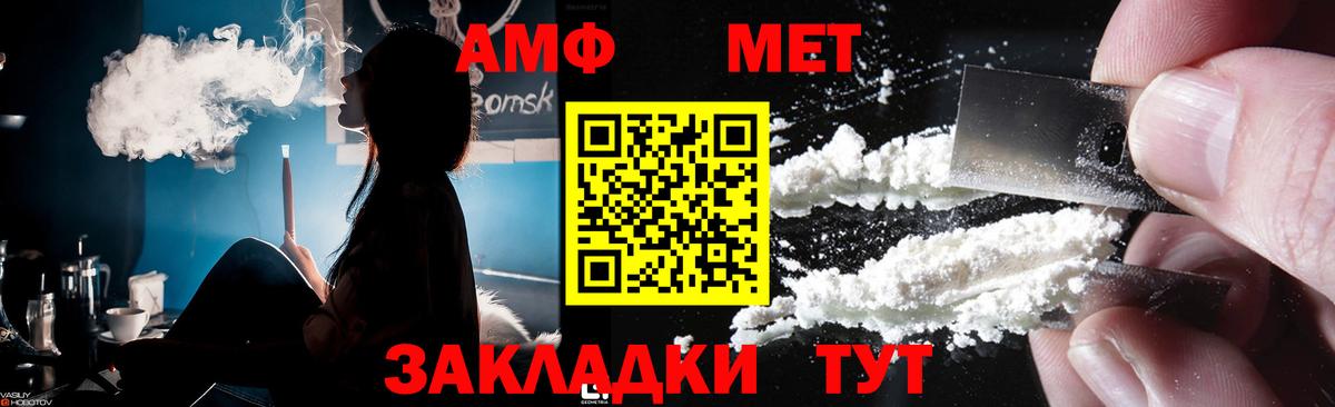 Губаха  МЕТАМФЕТАМИН витя  Вход с VPN 