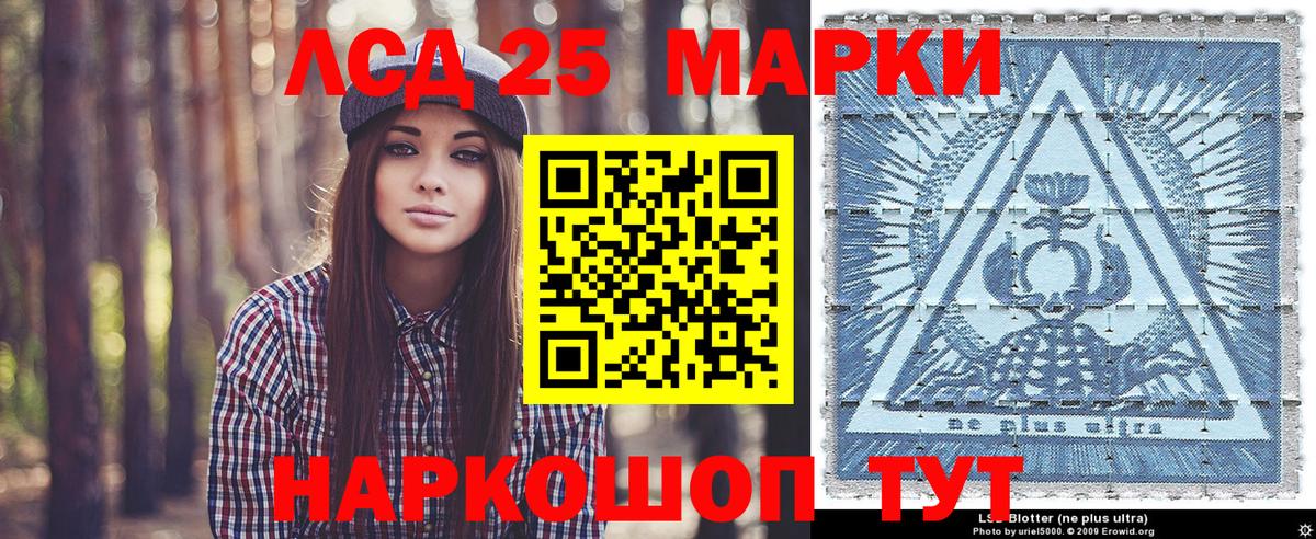 Губаха  Марки 25I-NBOMe 1500мкг  Вход с VPN 