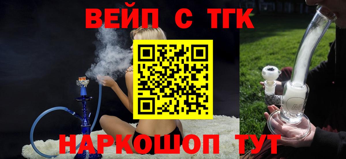 ТГК гашишное масло  ТГК Wax  Губаха  блэк спрут tor  Вход с VPN 